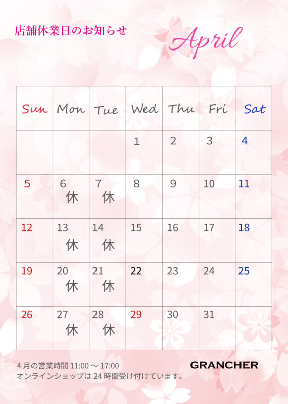 休業日カレンダー [4月]