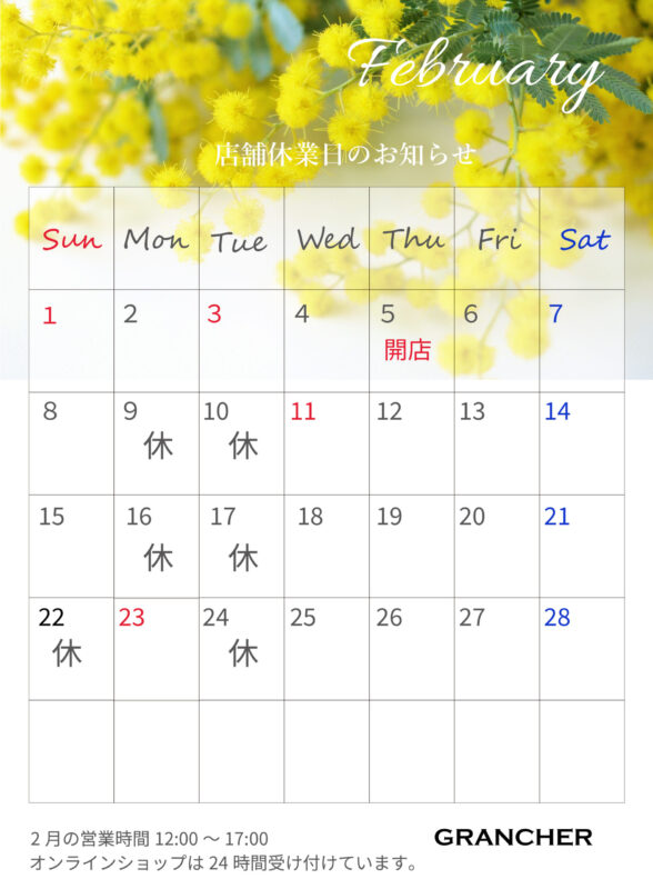 休業日カレンダーのコピー